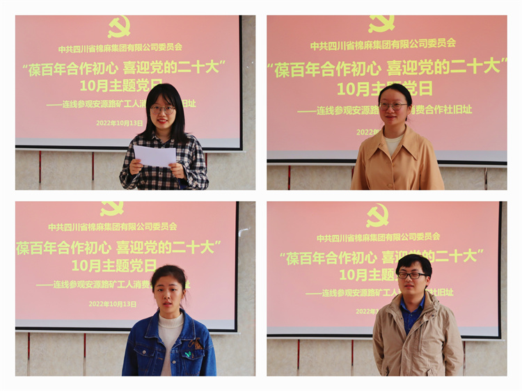 集團公司黨委開展“葆百年合作初心、喜迎黨的二十大”10月主題黨日活動 (2)(1).jpg